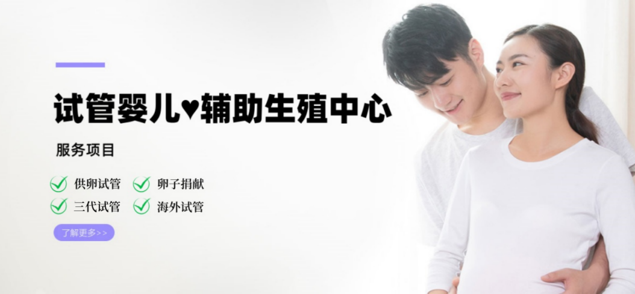 合肥试管代生机构